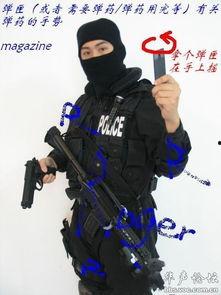 欧美武装特警图片,全副武装的正义守护者